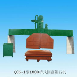 河北新兴建材花岗石加工设备 高碑店新兴建材设备厂产品概览